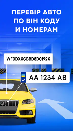Перевірка автономера: Україна screenshot 1