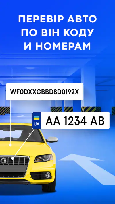 Перевірка автономера: Україна screenshot 1