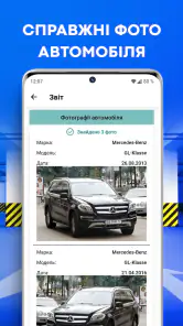 Перевірка автономера: Україна screenshot