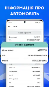 Перевірка автономера: Україна screenshot