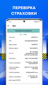 Перевірка автономера: Україна screenshot