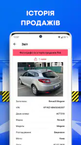Перевірка автономера: Україна screenshot
