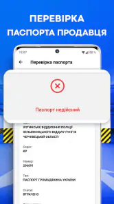 Перевірка автономера: Україна screenshot