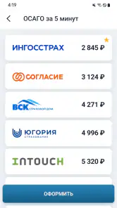 РосШтрафы: Штрафы ПДД с фото screenshot