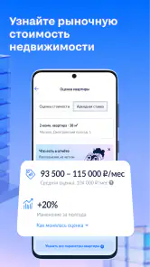 Циан. Недвижимость, квартиры screenshot