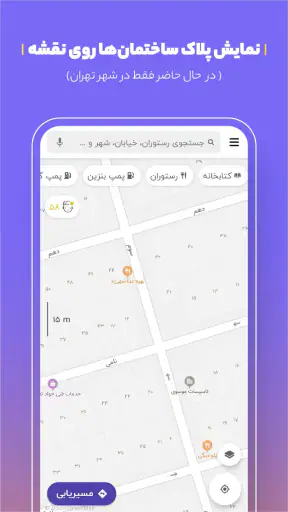 بلد - مسیریاب، نقشه - Balad screenshot 1