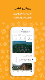 جاباما | اجاره ویلا و اقامتگاه screenshot 2