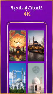 رنات اسلامية 2024 أناشيد دينية screenshot 4