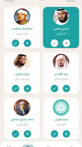 قران کریم با ترجمه فارسی و صوت screenshot