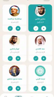 قران کریم با ترجمه فارسی و صوت screenshot 6