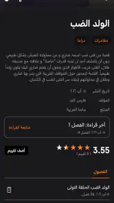 مانجا للصغار screenshot