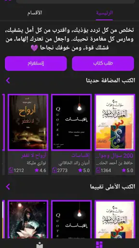 مكتبة الكون | مكتبة بدون نت screenshot 1