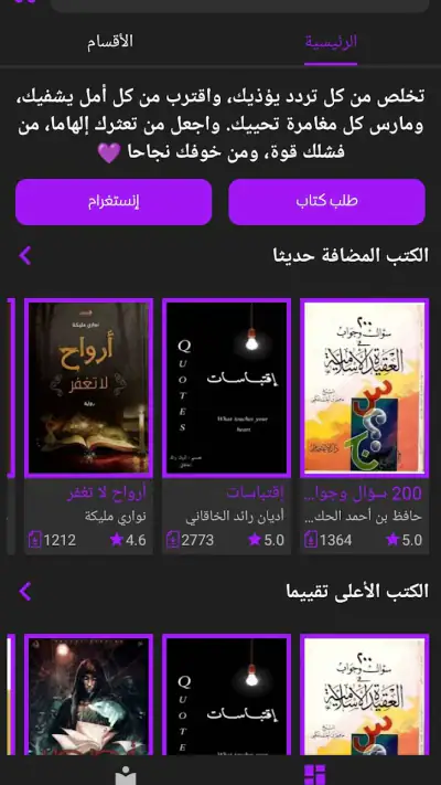 مكتبة الكون | مكتبة بدون نت screenshot 1