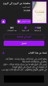 مكتبة الكون | مكتبة بدون نت screenshot