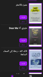مكتبة الكون | مكتبة بدون نت screenshot