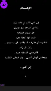 مكتبة الكون | مكتبة بدون نت screenshot
