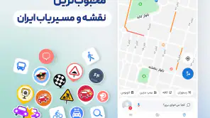 نشان | نقشه و مسیریاب Neshan screenshot 1