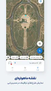 نشان | نقشه و مسیریاب Neshan screenshot