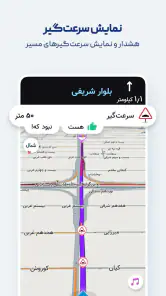 نشان | نقشه و مسیریاب Neshan screenshot
