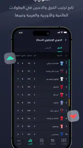 يلا شووت -متابعة أهم المباريات screenshot