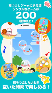 あそびタッチ-シンプル楽しいゲーム！タップ＆リズムミニゲーム screenshot 8