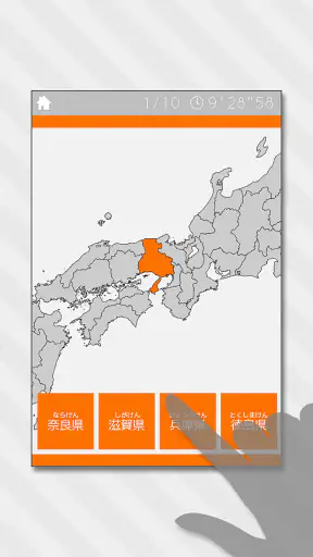 あそんでまなべる 日本地図クイズ screenshot 1