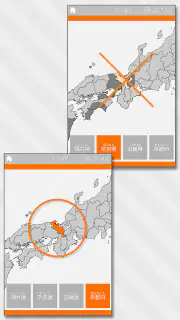 あそんでまなべる 日本地図クイズ screenshot 7
