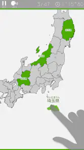 あそんでまなべる 日本地図パズル screenshot