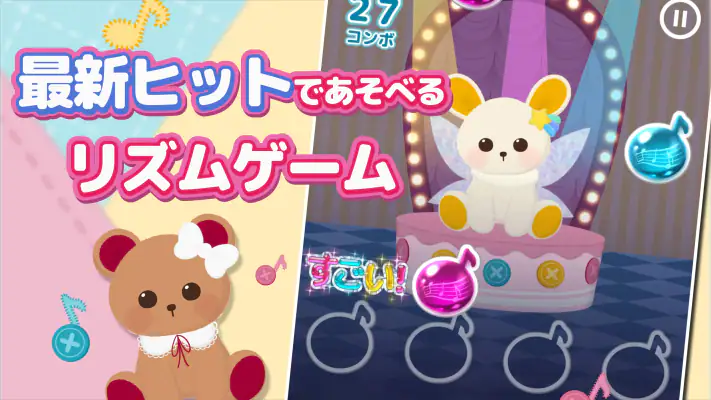 あにまらいぶ-おとげー・歌・リズム・音ゲー・かわいいゲーム screenshot 1