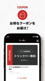 あみやき亭 公式アプリ screenshot 7