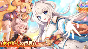 あやかしランブル！ -あやらぶ- 和風萌えキャラx本格RPG screenshot 1