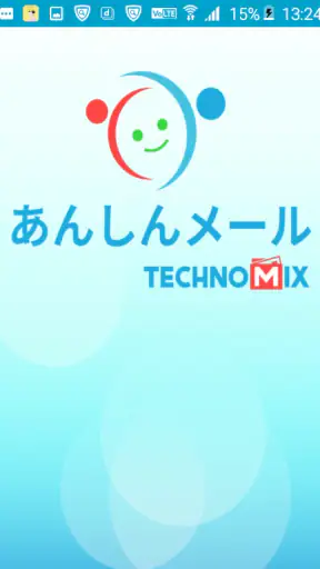 あんしんメール screenshot 1