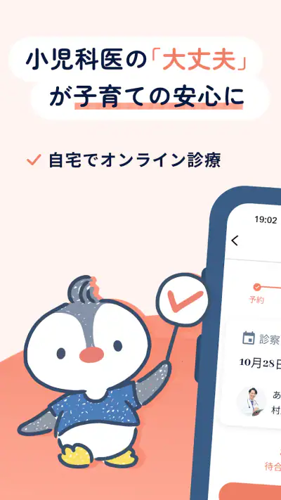 あんよ screenshot 1
