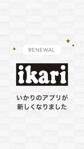 いかりスーパーマーケット公式アプリ screenshot 1