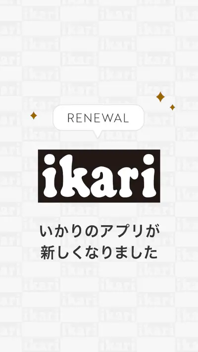 いかりスーパーマーケット公式アプリ screenshot 1