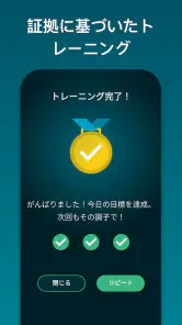 いびきジム : いびきを低減 screenshot
