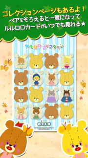 えあわせ - がんばれ！ルルロロ screenshot 7