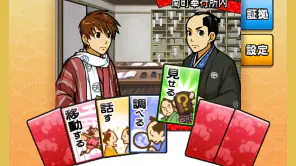 えどたん screenshot 1