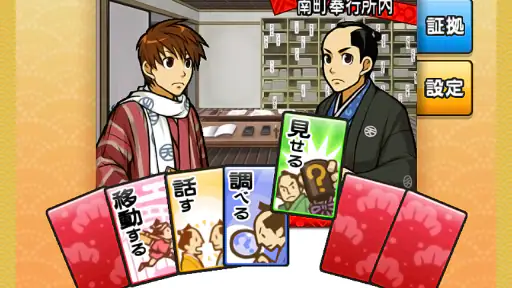 えどたん screenshot 1