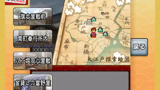 えどたん screenshot 4