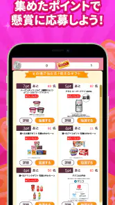 えみぅ　歩いて育ててポイ活アプリ screenshot
