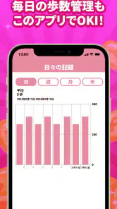 えみぅ　歩いて育ててポイ活アプリ screenshot