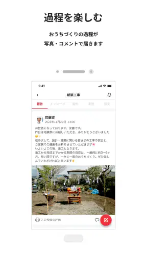 おうちノート screenshot 1