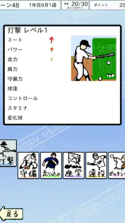 おかず甲子園 一 最強ナインで栄冠を掴め screenshot 3