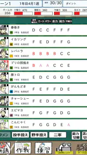 おかず甲子園 一 最強ナインで栄冠を掴め screenshot 6