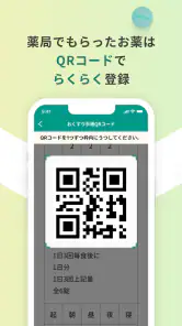 おくすり連絡帳-お薬手帳アプリで家族分もまとめて管理- screenshot