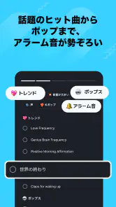 おこしてME - 目覚まし時計と睡眠 screenshot