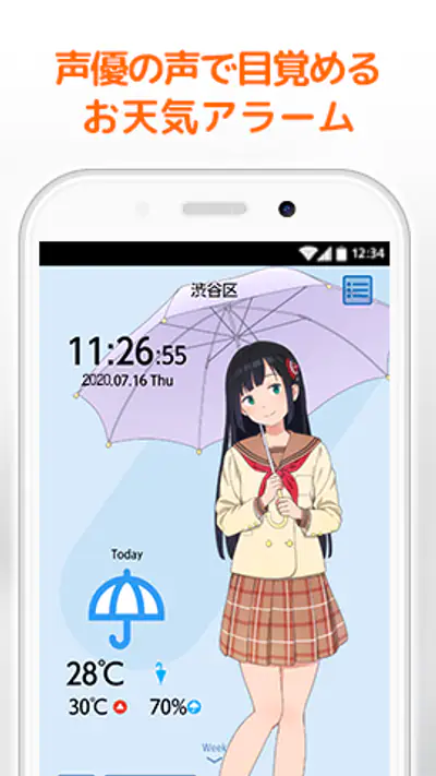 お天気時計－目覚めと同時に天気がわかる目覚まし時計アプリ screenshot 1