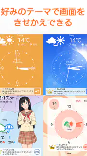 お天気時計－目覚めと同時に天気がわかる目覚まし時計アプリ screenshot 2