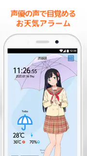 お天気時計－目覚めと同時に天気がわかる目覚まし時計アプリ screenshot 6